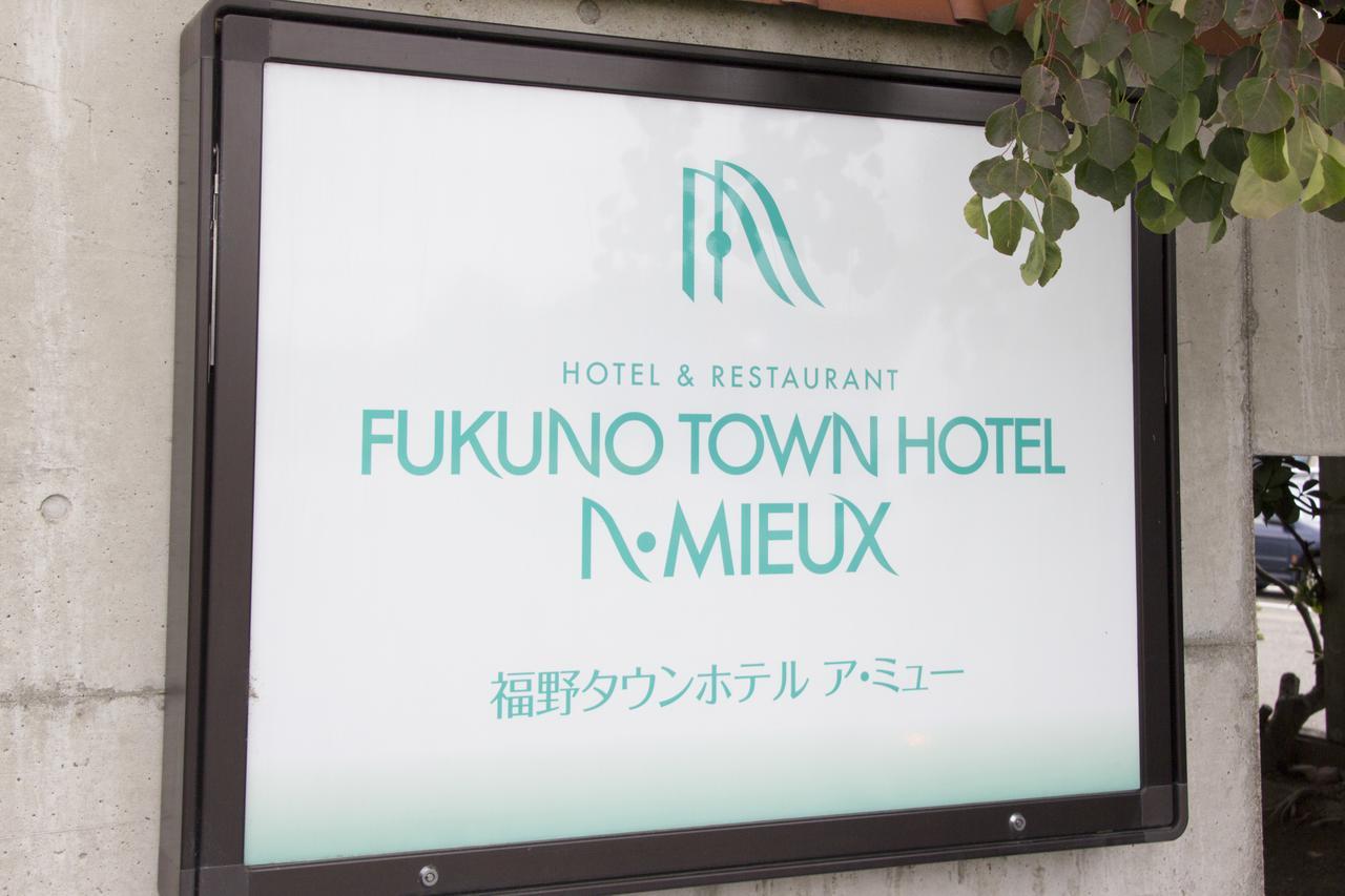 נאנטו Fukuno Town Hotel A・Mieux מראה חיצוני תמונה